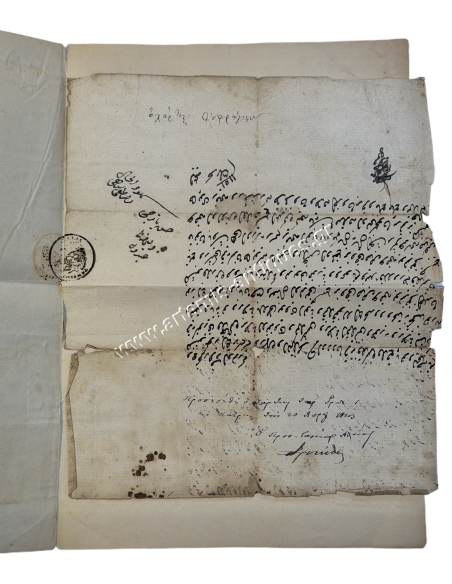 Ιωάννης Κρανίδης 1843 Ταμείον Αχαΐας