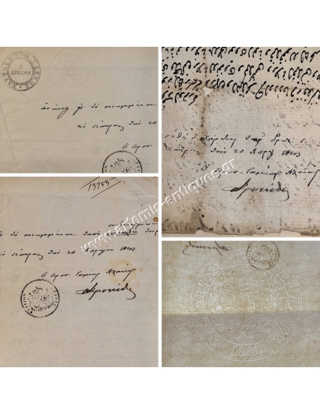 Ιωάννης Κρανίδης 1843 Ταμείον Αχαΐας
