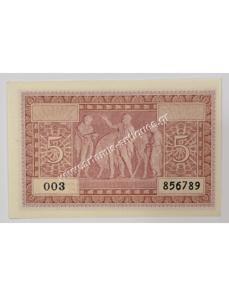 5 Drachmas 1941 UNC Isole Jonie