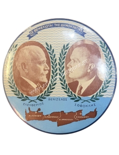 The Founders of Democracy Eleftherios and Sophocles Venizelos