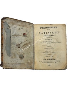 Grammar of the Latin Language by Heinrich Nicolaus Ulrichs 1841
