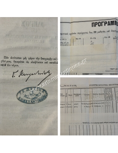 Οδηγός ήτοι εγχειρίδιον της προκαταρκτικής Διδασκαλίας προς Χρήσιν των Δημοδιδασκάλων 1873 2