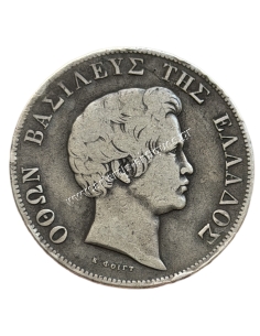 5 Δραχμές 1833 'Οθωνας