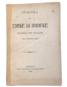 Proceedings of the Historical and Ethnological Society of Greece for the Year 1889