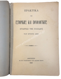 Proceedings of the Historical and Ethnological Society of Greece for the Year 1889 2