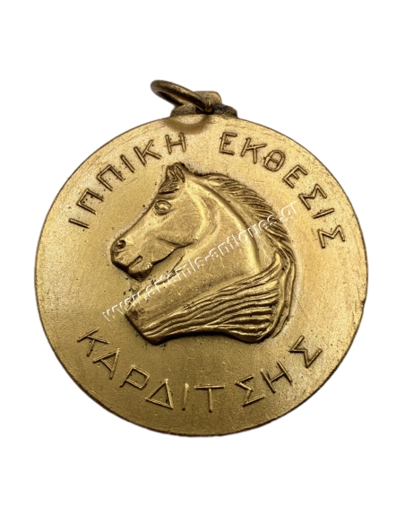 Ιππική Έκθεσις Καρδίτσης 1957