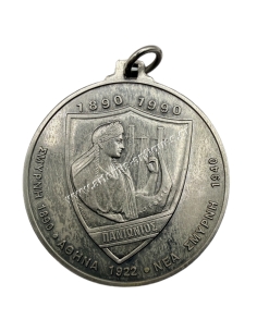Medal 100 years Panionios 1890 - 1990