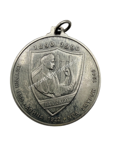 Μετάλλιο 100 Χρόνια Πανιώνιος 1890 - 1990