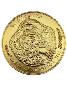 Καλάβρυτα 21 Μαρτίου 1821 - 13 Δεκεμβρίου 1943 Μετάλλιο του Λεοντή Ευσταθίου 1993