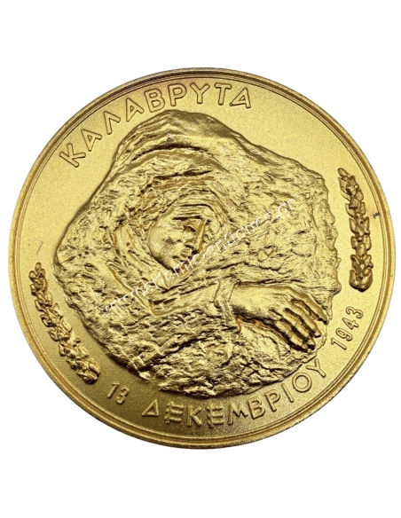 Καλάβρυτα 21 Μαρτίου 1821 - 13 Δεκεμβρίου 1943 Μετάλλιο του Λεοντή Ευσταθίου 1993