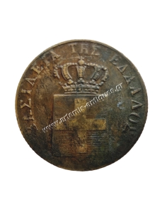 5 Lepta 1840 Othon