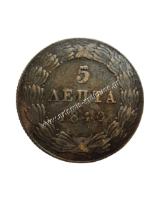 5 Λεπτά 1840 Όθωνας 2