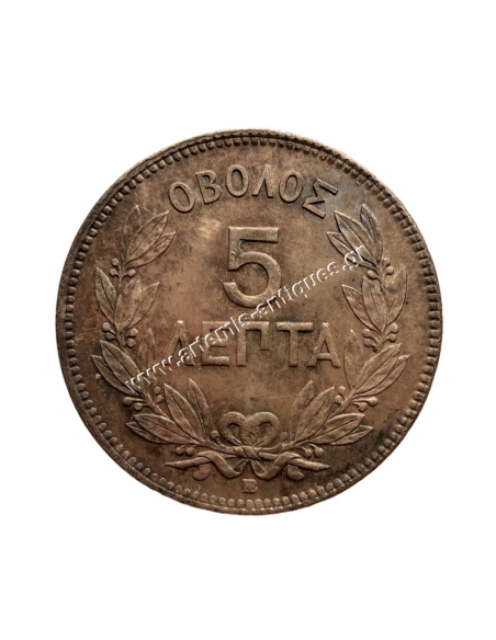 5 Λεπτά 1869 Γεώργιος Α