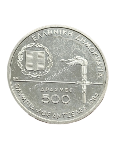 500 Drachmas 1984 Los Angeles Olympic Games