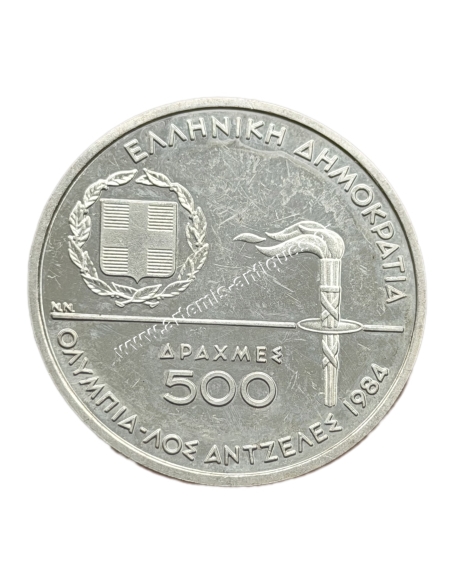 500 Drachmas 1984 Los Angeles Olympic Games