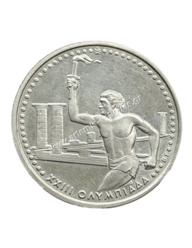 500 Drachmas 1984 Los Angeles Olympic Games