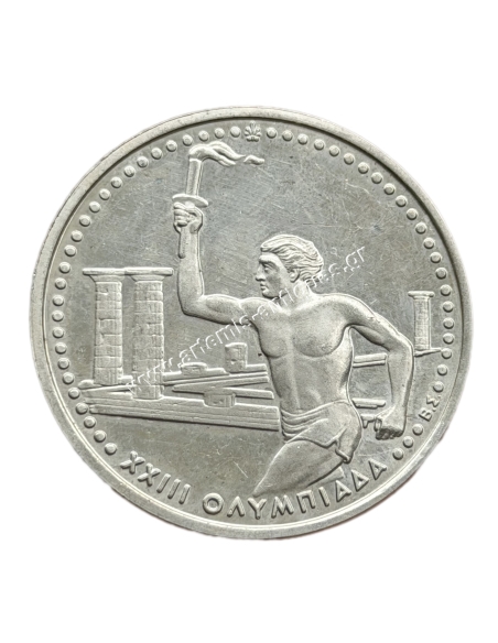 500 Drachmas 1984 Los Angeles Olympic Games