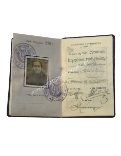 Καρολίνα Μαστρεκίνη βιβλιάριο ταυτότητος Πανελληνίου Μουσικού Συλλόγου 1942