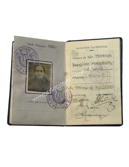 Carolina Mastrekini identity booklet of the Panhellenic Music Association 1942