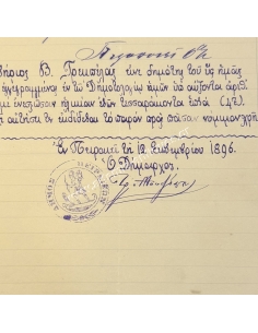 Tryphon Moutzopoulos 1896 - Certification document - Municipality of Piraeus 2