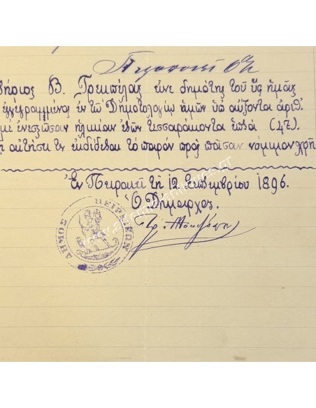 Tryphon Moutzopoulos 1896 - Certification document - Municipality of Piraeus
