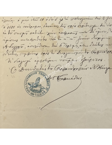 Ορφανοτροφείον Γεωργίου και Αικατερίνης Χατζηκώνστα 1885, Βεβαίωση εξαίρετης διαγωγής