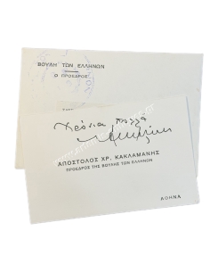 President of the Hellenic Parliament Apostolos Chi. Kaklamanis, Greeting card