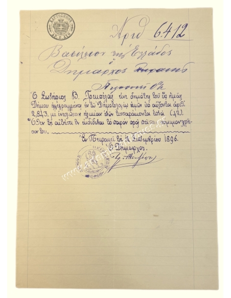 Τρύφων Μουτζόπουλος 1896 - Πιστοποιητικό έγγραφο - Δήμος Πειραιά