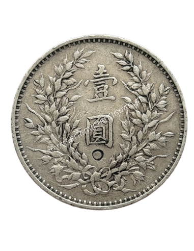 1 Yuan 1914 Fat Man Dollar chopmarked Κίνα