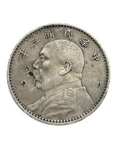1 Yuan 1914 Fat Man Dollar chopmarked Κίνα