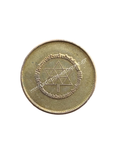 Two Queens Medal 1967 Canada