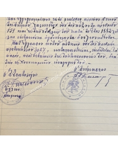 Νικόλαος Κακαράς Δήμαρχος Χαλκιδέων 1924, Πιστοποιητικό έγγραφο 2