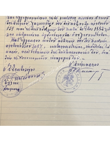 Nikolaos Kakaras Mayor of Chalkida 1924, Certificate document