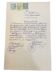 Νικόλαος Κακαράς Δήμαρχος Χαλκιδέων 1924, Πιστοποιητικό έγγραφο