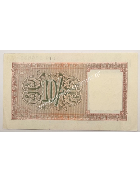 10 Shillings 1945-1947 R Βρετανική Στρατιωτική Αρχή Ηνωμένο Βασίλειο