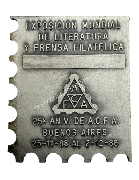 Διεθνής Φιλοτελική Έκθεση PRENFIL 1988 Buenos Aires Μετάλλιο