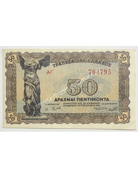 50 Drachmas 1944