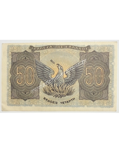 50 Drachmas 1944
