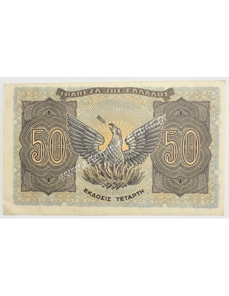 50 Drachmas 1944