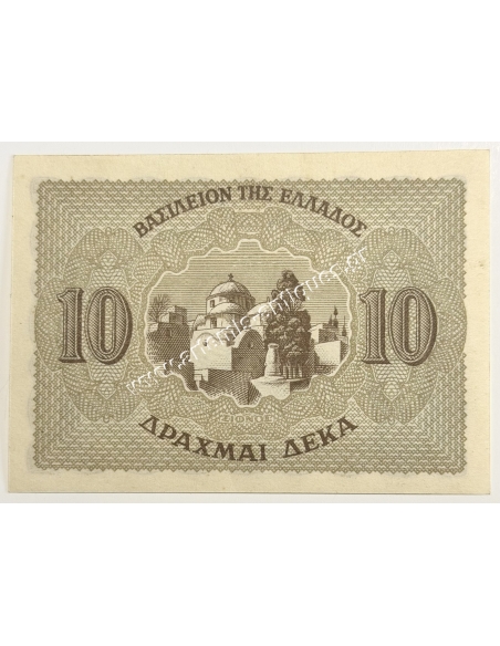 10 Δραχμές 1944 UNC
