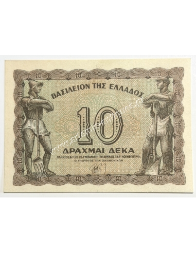 10 Δραχμές 1944 UNC