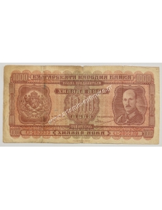 1000 Leva 1940 Boris III Βουλγαρική Κατοχή Βορείου Ελλάδος