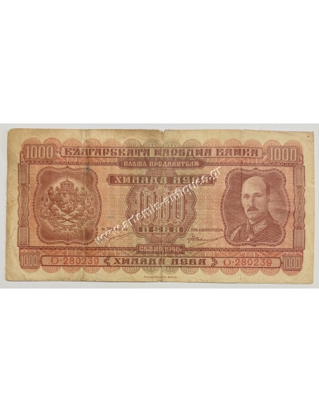 1000 Leva 1940 Boris III Bulgarian Occupation of Northern Greece