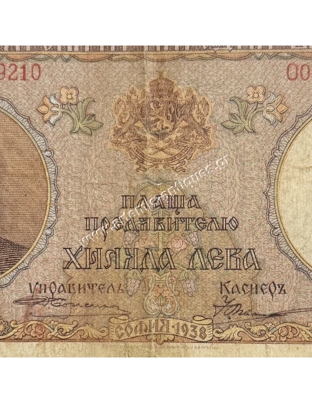 1000 Leva 1938 Boris III Bulgarian Occupation of Northern Greece