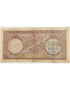 1000 Leva 1938 Boris III Bulgarian Occupation of Northern Greece 2