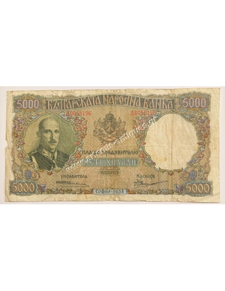 5000 Leva 1938 Boris III Βουλγαρική Κατοχή Βορείου Ελλάδος