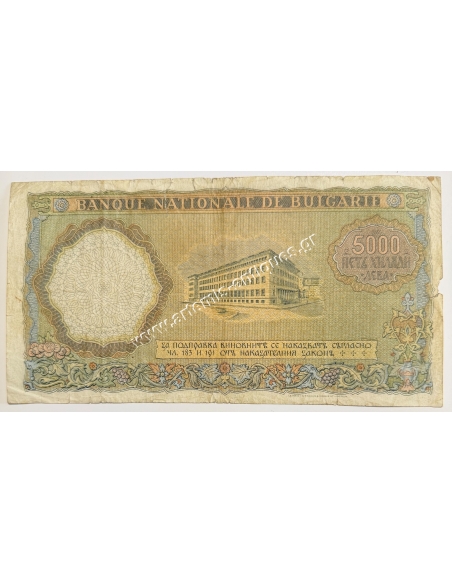 5000 Leva 1938 Boris III Bulgarian Occupation of Northern Greece