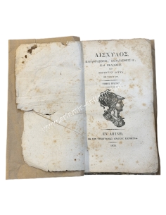Aeschylus, Paraphrased, Commented on, and Published by Neophytos Doukas in Two Volumes 1839