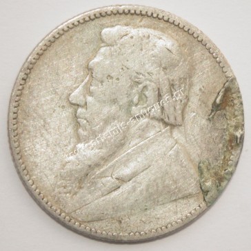 1 Σελίνι 1892 Νότια Αφρική 