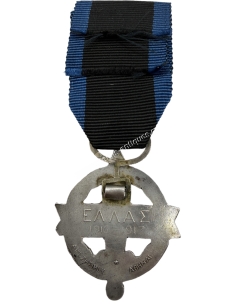 Greek War Cross 1916-1917 C class by Zisimos brothers 2